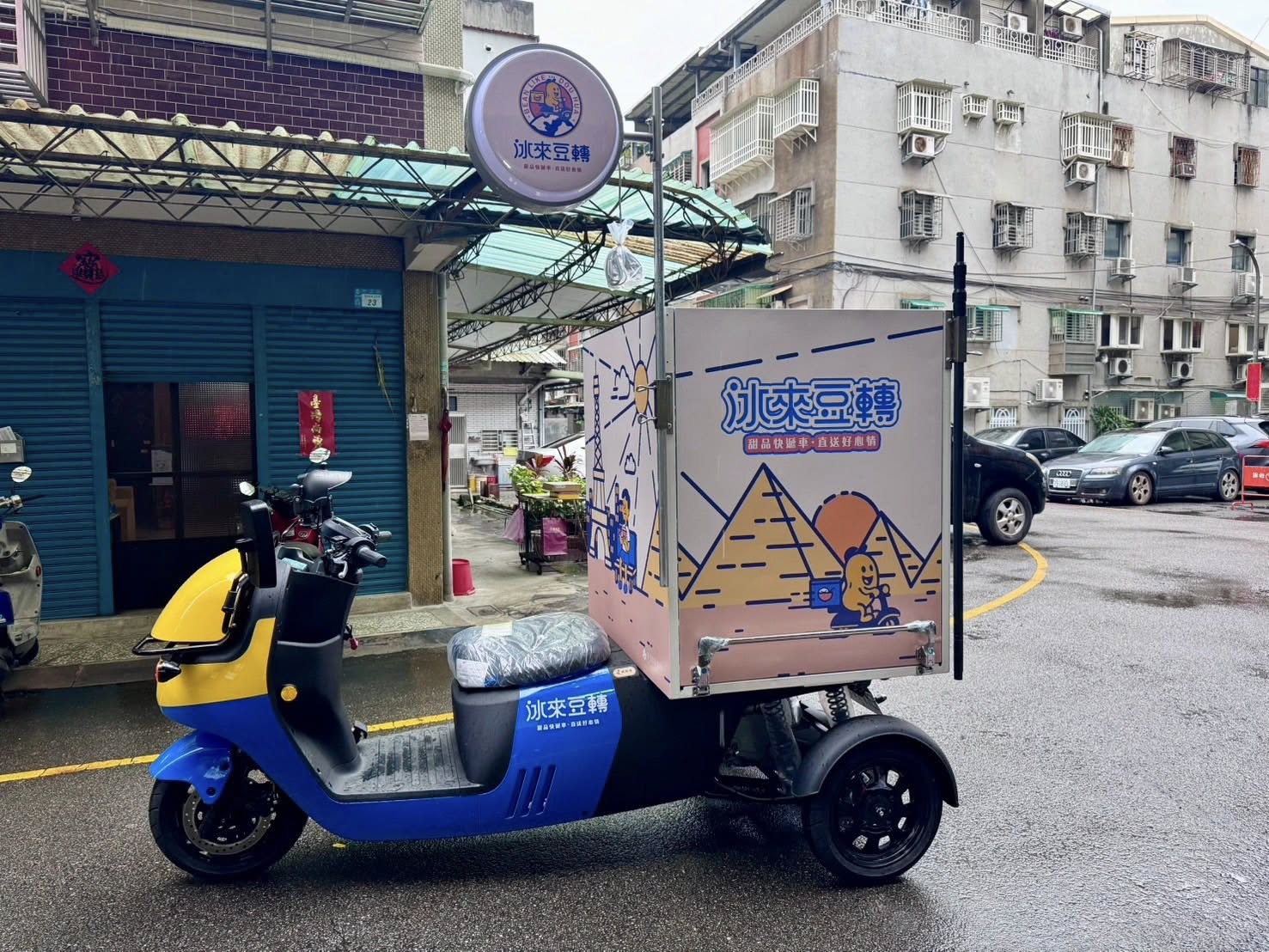 冰來豆轉威速登改裝