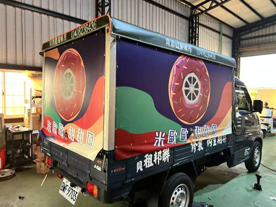 米歐歐廣告帆布餐車