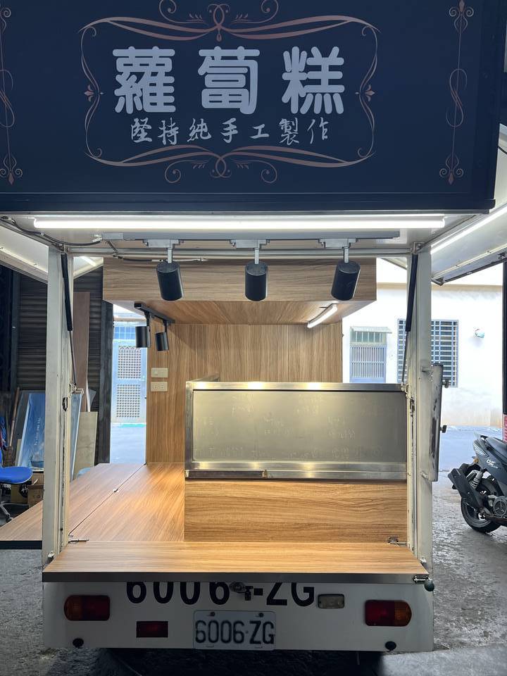 改造後